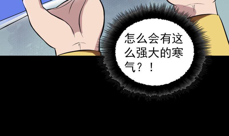 《天降横祸》漫画最新章节第176话 形势逆转免费下拉式在线观看章节第【49】张图片