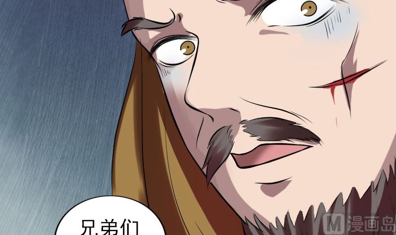 《天降横祸》漫画最新章节第176话 形势逆转免费下拉式在线观看章节第【54】张图片