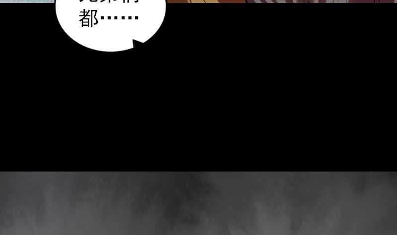 《天降横祸》漫画最新章节第176话 形势逆转免费下拉式在线观看章节第【55】张图片