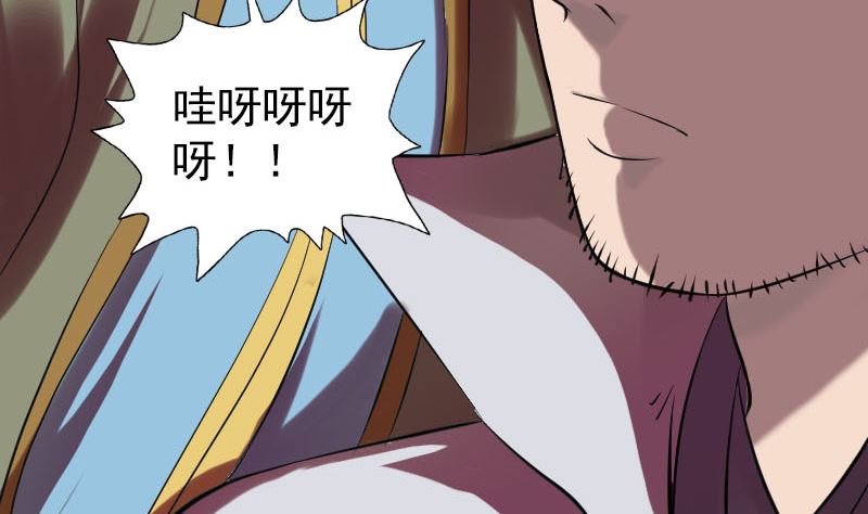 《天降横祸》漫画最新章节第176话 形势逆转免费下拉式在线观看章节第【70】张图片