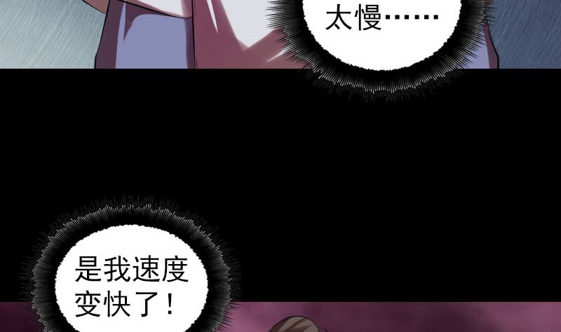 《天降横祸》漫画最新章节第176话 形势逆转免费下拉式在线观看章节第【80】张图片