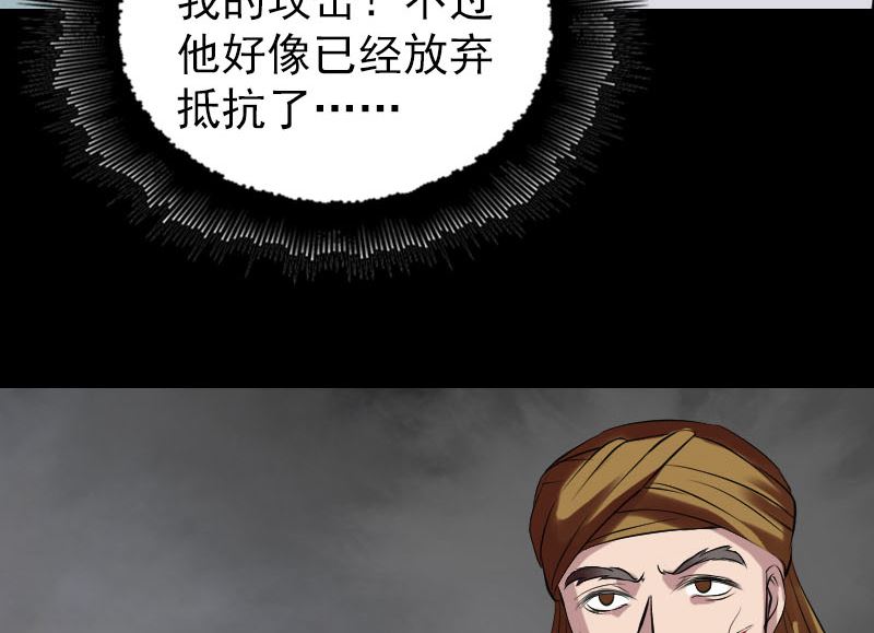 《天降横祸》漫画最新章节第176话 形势逆转免费下拉式在线观看章节第【89】张图片