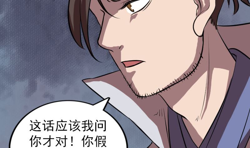 《天降横祸》漫画最新章节第177话 风中怪孩免费下拉式在线观看章节第【101】张图片