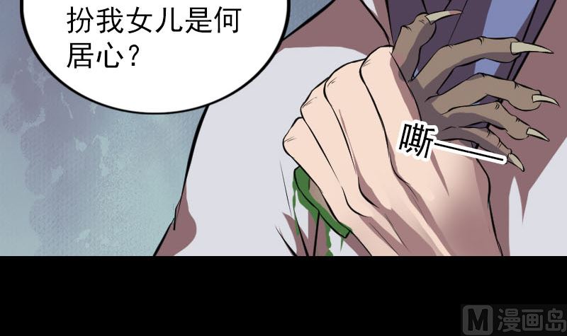 《天降横祸》漫画最新章节第177话 风中怪孩免费下拉式在线观看章节第【102】张图片