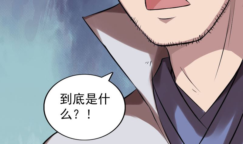 《天降横祸》漫画最新章节第177话 风中怪孩免费下拉式在线观看章节第【107】张图片