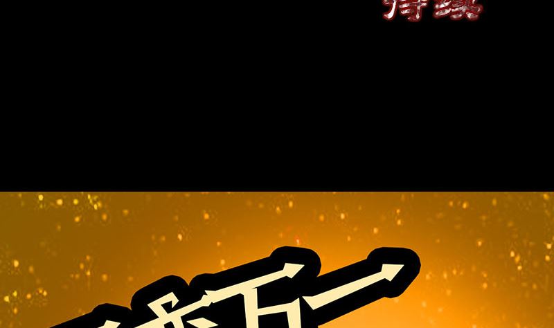 《天降横祸》漫画最新章节第177话 风中怪孩免费下拉式在线观看章节第【109】张图片