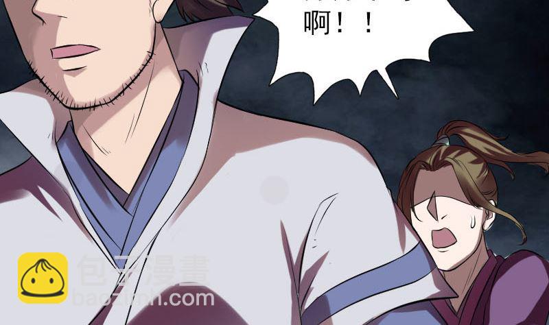 《天降横祸》漫画最新章节第177话 风中怪孩免费下拉式在线观看章节第【17】张图片