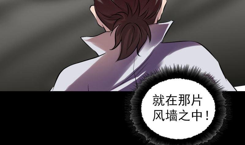 《天降横祸》漫画最新章节第177话 风中怪孩免费下拉式在线观看章节第【23】张图片