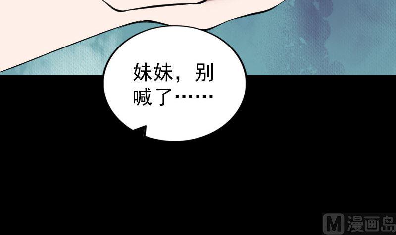 《天降横祸》漫画最新章节第177话 风中怪孩免费下拉式在线观看章节第【39】张图片