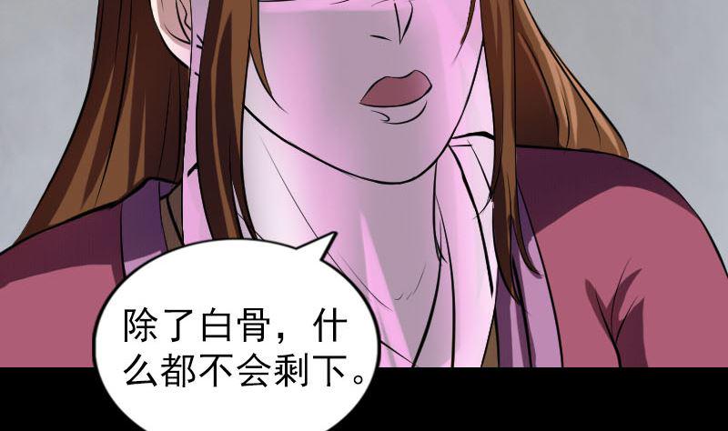 《天降横祸》漫画最新章节第177话 风中怪孩免费下拉式在线观看章节第【44】张图片