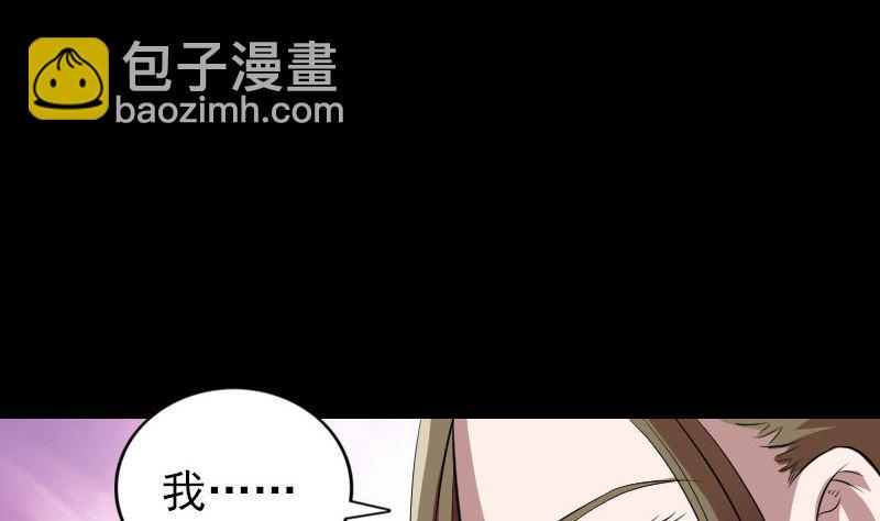 《天降横祸》漫画最新章节第177话 风中怪孩免费下拉式在线观看章节第【50】张图片