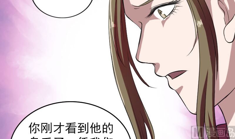 《天降横祸》漫画最新章节第177话 风中怪孩免费下拉式在线观看章节第【51】张图片