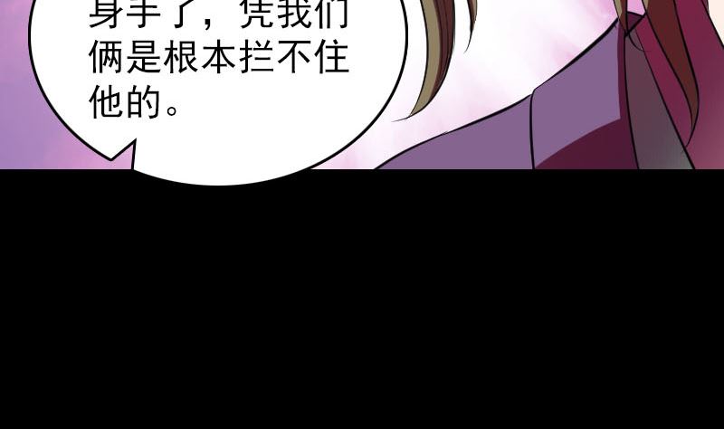 《天降横祸》漫画最新章节第177话 风中怪孩免费下拉式在线观看章节第【52】张图片