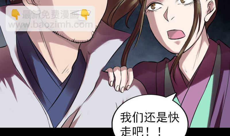 《天降横祸》漫画最新章节第177话 风中怪孩免费下拉式在线观看章节第【7】张图片