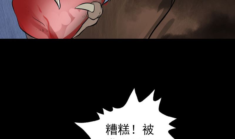 《天降横祸》漫画最新章节第177话 风中怪孩免费下拉式在线观看章节第【77】张图片