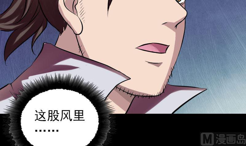 《天降横祸》漫画最新章节第177话 风中怪孩免费下拉式在线观看章节第【9】张图片