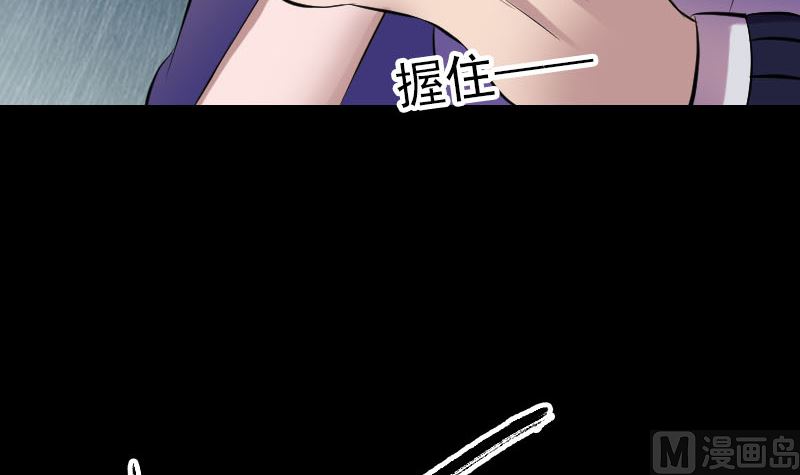 《天降横祸》漫画最新章节第177话 风中怪孩免费下拉式在线观看章节第【93】张图片