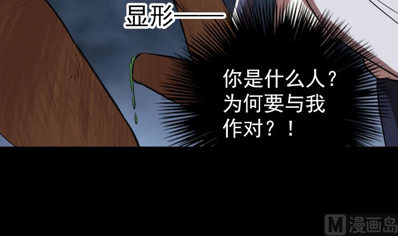 《天降横祸》漫画最新章节第177话 风中怪孩免费下拉式在线观看章节第【99】张图片