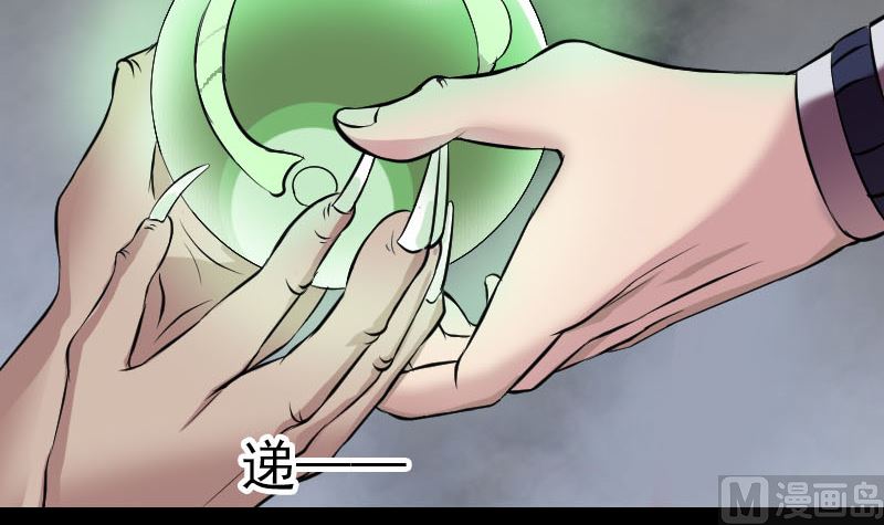 《天降横祸》漫画最新章节第178话 青龙珠免费下拉式在线观看章节第【108】张图片