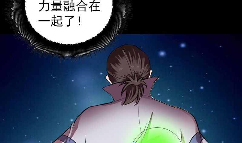 《天降横祸》漫画最新章节第178话 青龙珠免费下拉式在线观看章节第【112】张图片