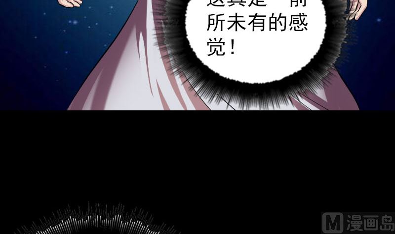 《天降横祸》漫画最新章节第178话 青龙珠免费下拉式在线观看章节第【114】张图片