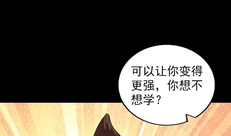 《天降横祸》漫画最新章节第178话 青龙珠免费下拉式在线观看章节第【118】张图片