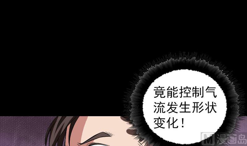 《天降横祸》漫画最新章节第178话 青龙珠免费下拉式在线观看章节第【12】张图片