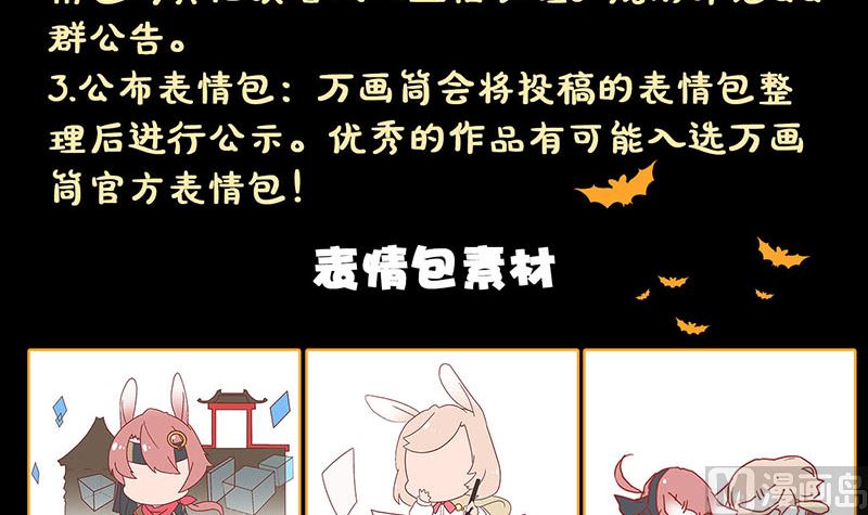 《天降横祸》漫画最新章节第178话 青龙珠免费下拉式在线观看章节第【126】张图片