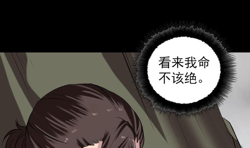 《天降横祸》漫画最新章节第178话 青龙珠免费下拉式在线观看章节第【38】张图片