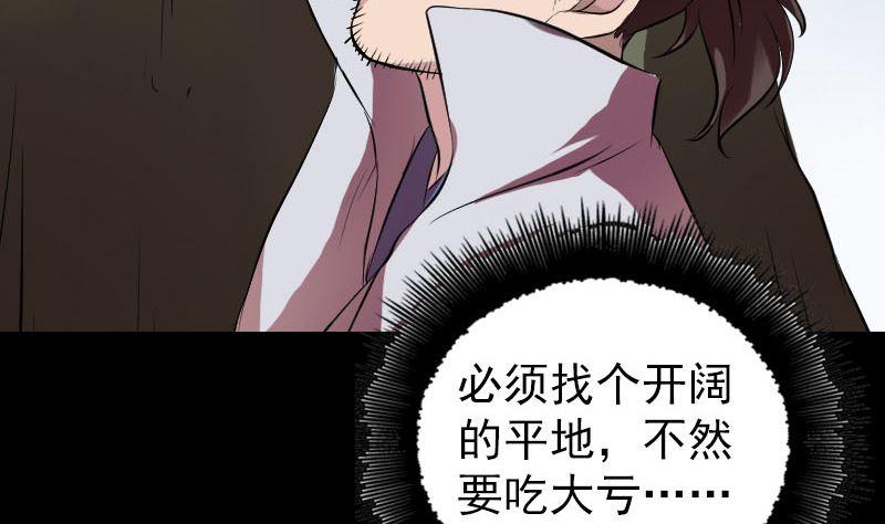 《天降横祸》漫画最新章节第178话 青龙珠免费下拉式在线观看章节第【43】张图片