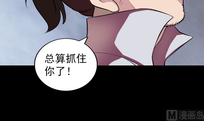 《天降横祸》漫画最新章节第178话 青龙珠免费下拉式在线观看章节第【72】张图片