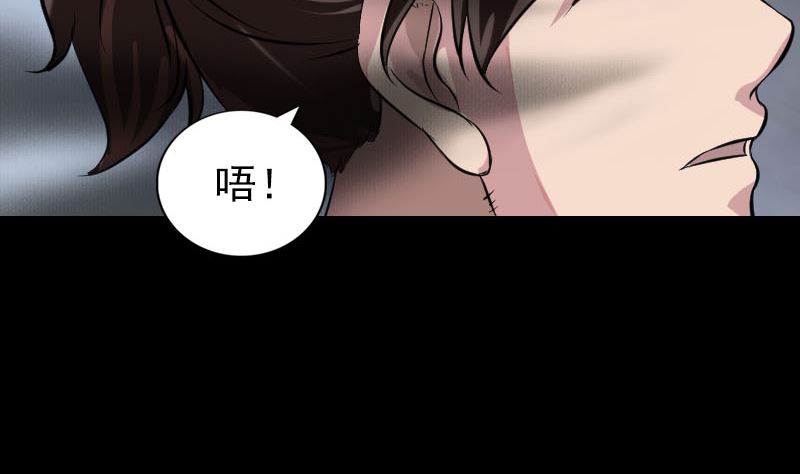 《天降横祸》漫画最新章节第178话 青龙珠免费下拉式在线观看章节第【74】张图片