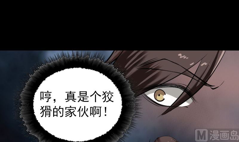 《天降横祸》漫画最新章节第178话 青龙珠免费下拉式在线观看章节第【75】张图片