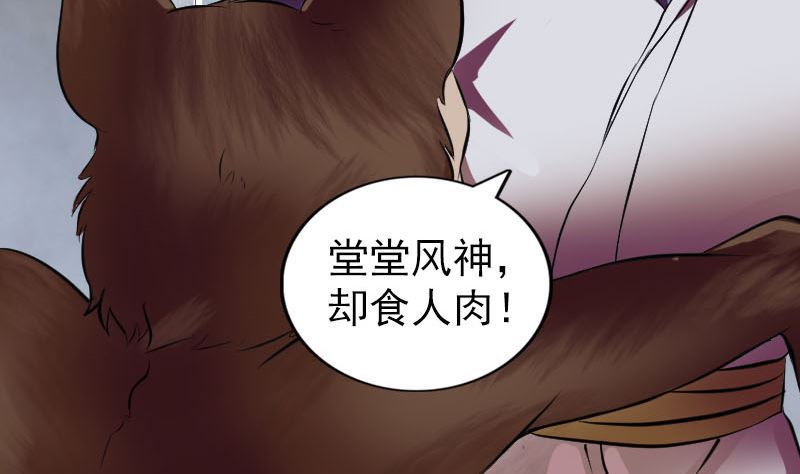 《天降横祸》漫画最新章节第178话 青龙珠免费下拉式在线观看章节第【86】张图片