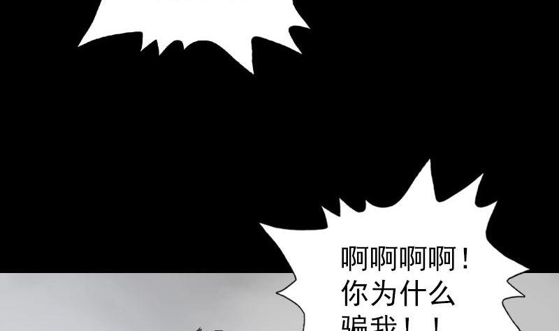 《天降横祸》漫画最新章节第179话 宅是免费下拉式在线观看章节第【10】张图片