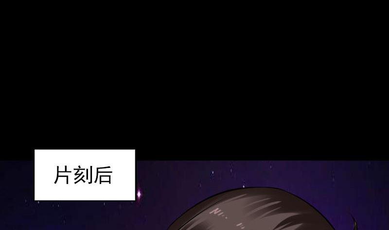 《天降横祸》漫画最新章节第179话 宅是免费下拉式在线观看章节第【13】张图片