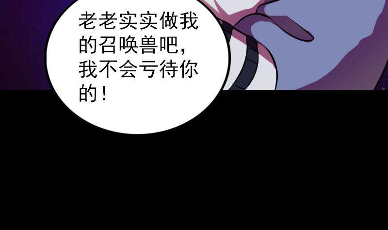 《天降横祸》漫画最新章节第179话 宅是免费下拉式在线观看章节第【16】张图片