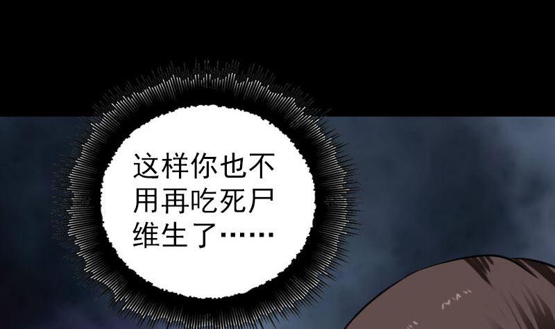 《天降横祸》漫画最新章节第179话 宅是免费下拉式在线观看章节第【17】张图片