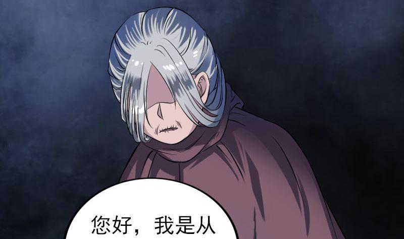 《天降横祸》漫画最新章节第179话 宅是免费下拉式在线观看章节第【40】张图片