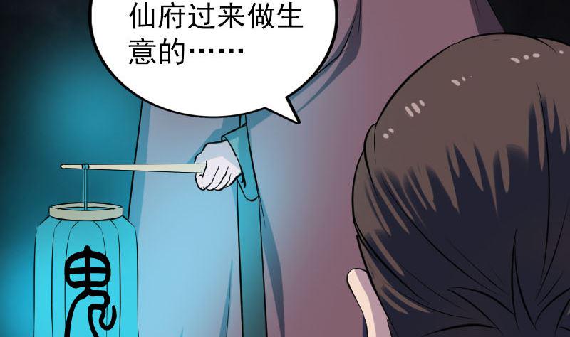 《天降横祸》漫画最新章节第179话 宅是免费下拉式在线观看章节第【41】张图片