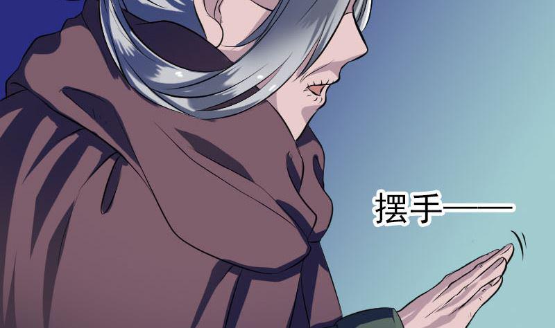 《天降横祸》漫画最新章节第179话 宅是免费下拉式在线观看章节第【47】张图片