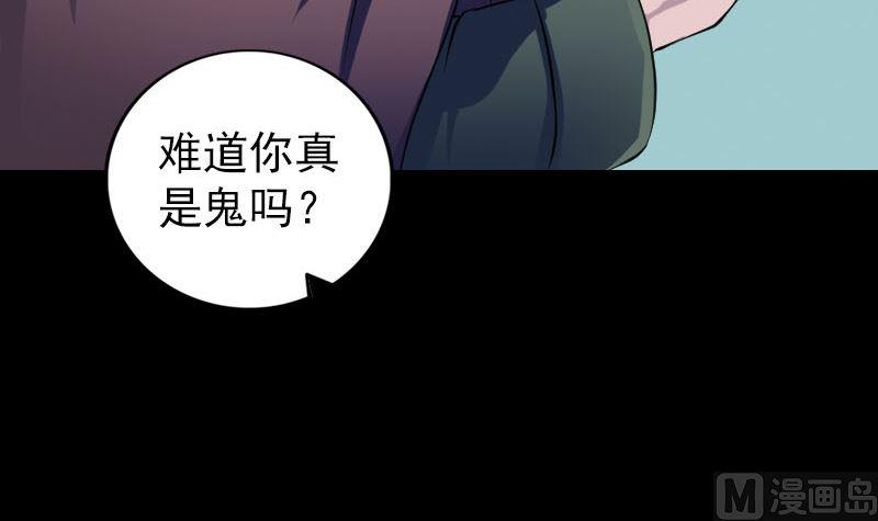 《天降横祸》漫画最新章节第179话 宅是免费下拉式在线观看章节第【48】张图片