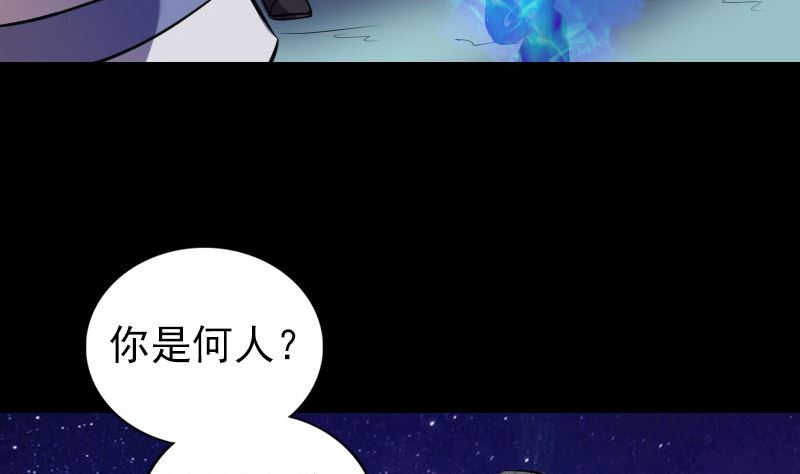 《天降横祸》漫画最新章节第179话 宅是免费下拉式在线观看章节第【62】张图片