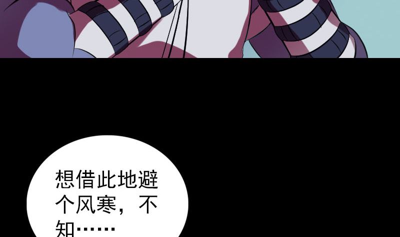 《天降横祸》漫画最新章节第179话 宅是免费下拉式在线观看章节第【68】张图片