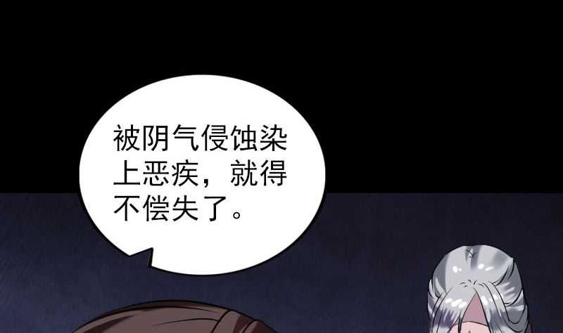 《天降横祸》漫画最新章节第179话 宅是免费下拉式在线观看章节第【71】张图片