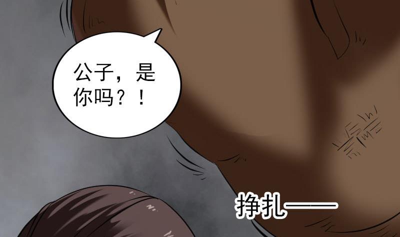 《天降横祸》漫画最新章节第179话 宅是免费下拉式在线观看章节第【82】张图片