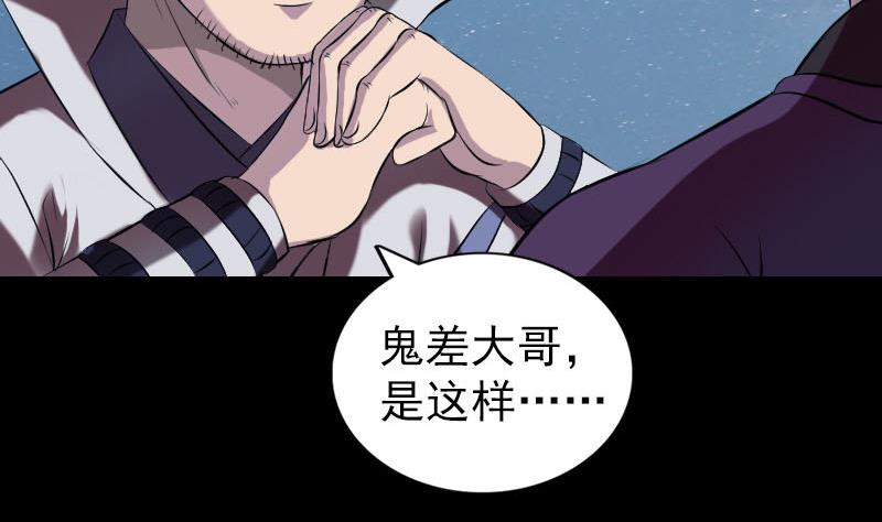 《天降横祸》漫画最新章节第179话 宅是免费下拉式在线观看章节第【89】张图片