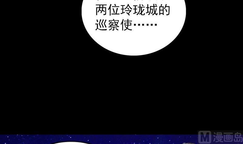 《天降横祸》漫画最新章节第179话 宅是免费下拉式在线观看章节第【93】张图片