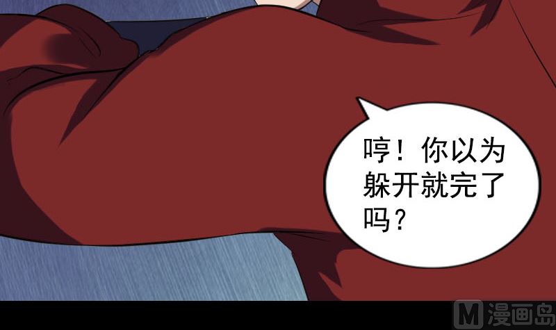 《天降横祸》漫画最新章节第180话 接受挑战免费下拉式在线观看章节第【108】张图片