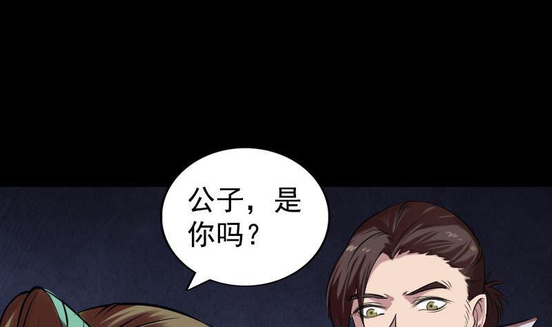 《天降横祸》漫画最新章节第180话 接受挑战免费下拉式在线观看章节第【11】张图片